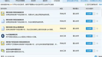 QQ電腦管家中系統(tǒng)服務(wù)的“可以優(yōu)化”與“可以禁用”的區(qū)別